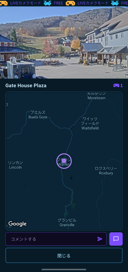 DroneMe の LIVEカメラモードで、紅葉の名所周辺のライブカメラを表示している画面