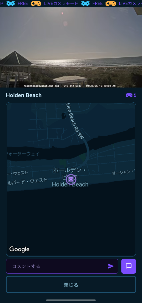 DroneMe Portal Mode playing a live camera on a beach