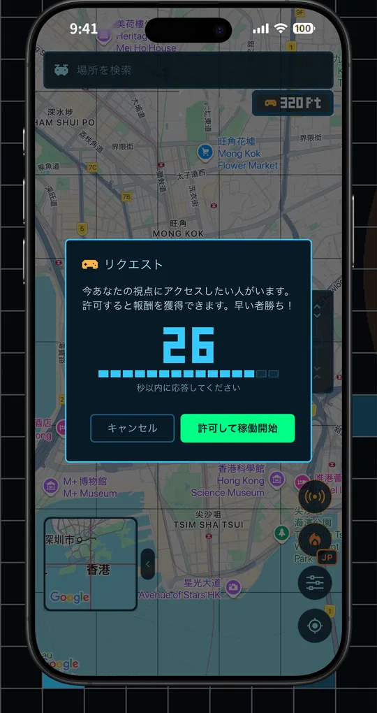 あなたの場所に価値がある！